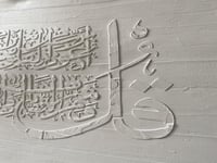 لوحة المعوذات