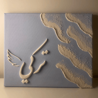 لوحة الاسم مع الأمواج