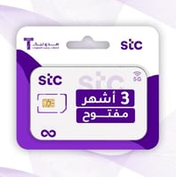 كويك نت STC مفتوح (3 شهور) 5G