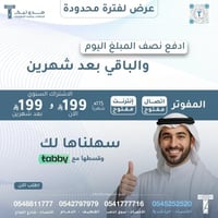 مفوتر 115 نت و اتصال على نفس رقم العميل او رقم جدي...