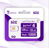 باقة سوا ستار بلس STC