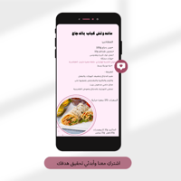 جدول رياضي منزلي بدون أدوات+ جدول تغذية