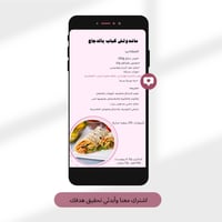 جدول رياضي للنادي ( زيادة الوزن)+ تغذية
