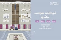 فيكتور مجلس تراثي