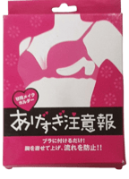 رفع وابراز الصدر