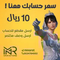 تسعير حساب ببجي