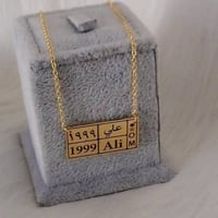 سلسال لوحة سيارة