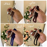 طقم فاخر سبحة وقلم بالاسم هدية مميزة بتصميم أنيق