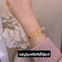 اسوارة بالاسم مع قلب تصميم أنيق مطلي بالذهب