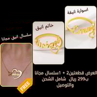 طقم بتصميم قلب أنيق ومميز