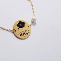 اسوارة تخرج