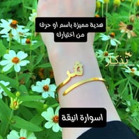 اسورة الحرف العربي
