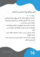 دورة تجارة بيع المتابعين والتفاعل على وسائل التواص...