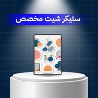تصميم ستيكر شيت خاص بمشروعك