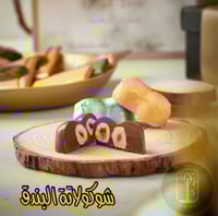 علبة، نص كيلو شوكولاته مكس 15نكهة فاخرة