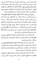 المعجم الاشتقاقي المؤصل لألفاظ القرآن الكريم 1/4