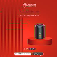 مبخره الكترونيه