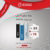 علبه عطور 8 مل من فيرتك VERTIK