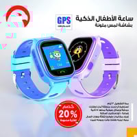 أفضل ساعة ذكية للأطفال تدعم الشريحة والمكالمات وتت...