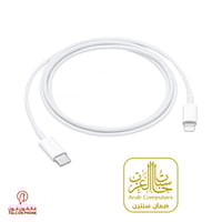 كابل شحن ايفون 1 متر من Type-c الى Lightning