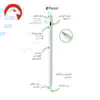 قلم EONE E-PENCIL PRO قلم ذكي يدعم راحة اليد متواف...