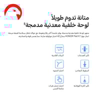 هونر باد اكس 7 شاشة 8 بوصة، 128 جيجا، رام 4 قيقا -...