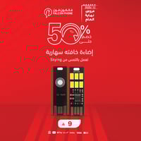 اضاءة السيلفي - LED Light اضاءة تعمل باللمس من Sky...