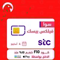 شريحة STC وباقة سوا فليكس بيسك 1 جيجابايت انترنت +...