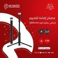 مصباح ذكي وكشاف محمول للتخييم مع ريموت CPL - T24