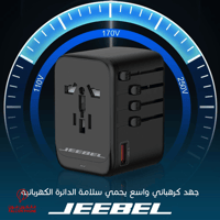 شاحن سفر عالمي 65 واط - فيش دولي من جيبل