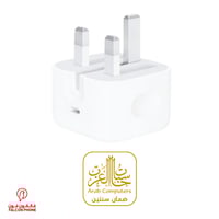 مقبس منزلي من ابل بمنفذ USB-C