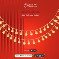 عقد الرحلات عقد لمبات انارة سلاسل اضاءة (عقد فالكو...