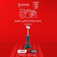 إضاءة تخييم من توبيز CPL-T22 ببطارية 14000mAh إضاء...