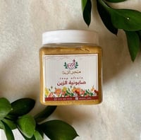 صابونية الزين