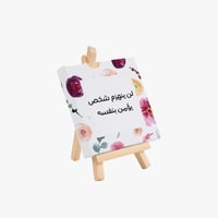 لوحة لن ينهزم