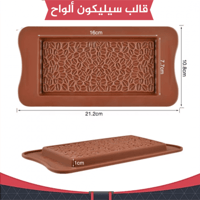 قالب شوكولاتة شكل قهوة .
