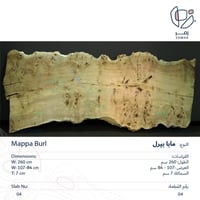 سلاب خشب خام مميز مابا بيرل لعمل سطح طاولة مسطح طو...