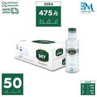 مياه سكاي 50 كرتون
