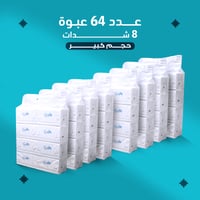 بكج 8 شدات مناديل حجم كبير وايت سوفت 5 طبقات