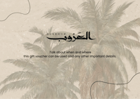 بطاقة إهداء