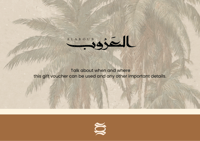 بطاقة إهداء