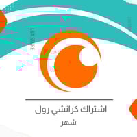 اشتراك كرانشي رول شهر