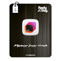 جيت برينز بريميوم - JetBrains Premium ( 12 شهر )