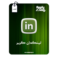 لينكدان بريميوم كرير ( شهرين )