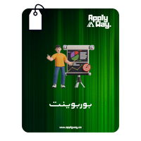 عروض بوربوينت