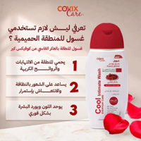 غسول يومي كوول للمناطق الحميمة بالعكر الفاسي COVIX
