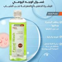 غسول الوجه اليومي للبشرة الدهنية والمعرضة لحب الشب...