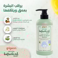 غسول للشعر والجسم 500 مل Pigeon