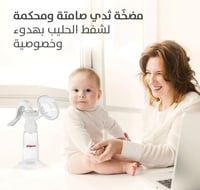 مضخة يدوية لشفط الحليب Pigeon