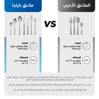 طقم ملاعق فندقي فاخر Elegance French Rose